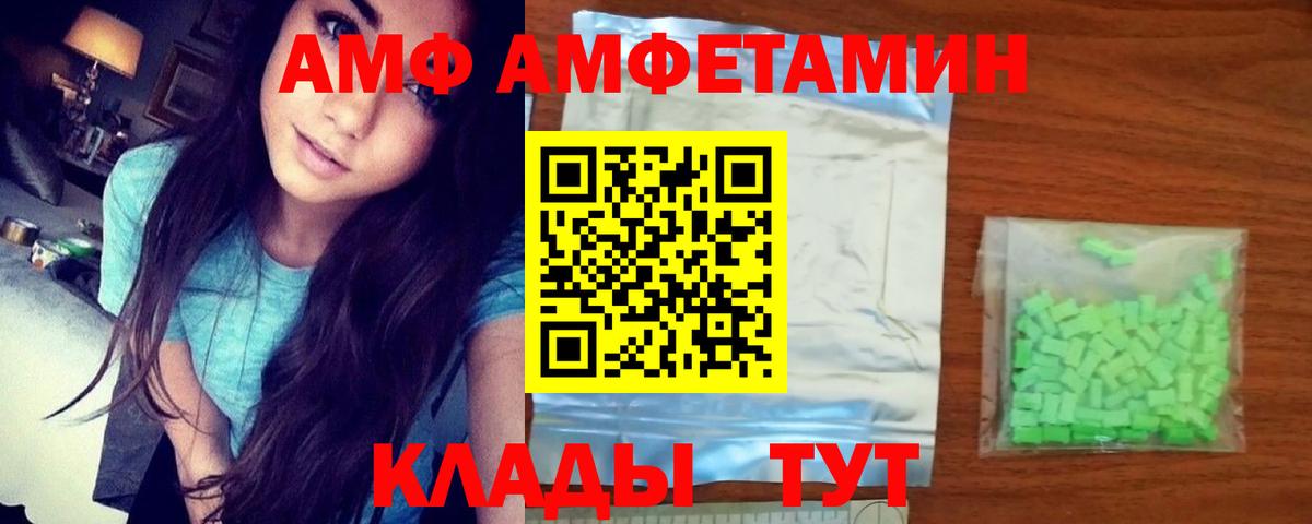 Amphetamine 97%  АМФЕТАМИН  гидра tor  Советская Гавань 
