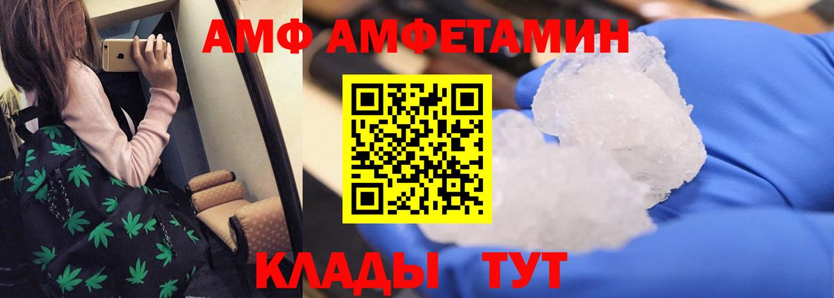 Амфетамин  АМФЕТАМИН Premium  Вход с VPN  АМФ  Советская Гавань 