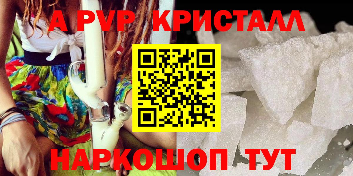 Советская Гавань  Alfa_PVP крисы CK  Alpha PVP  Alpha-PVP Crystall  Вход с VPN 