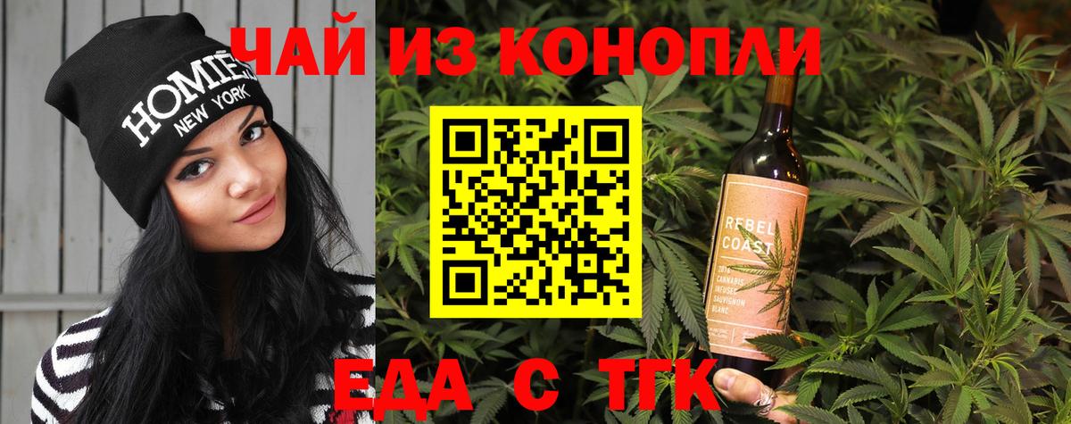 Советская Гавань  Еда ТГК марихуана  Вход с VPN 