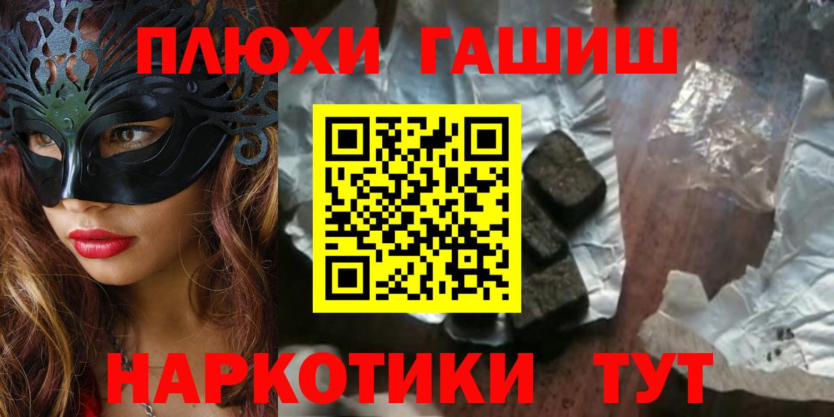 ГАШИШ 40% ТГК  где можно купить наркотик  Вход с VPN  Советская Гавань  Гашиш убойный 