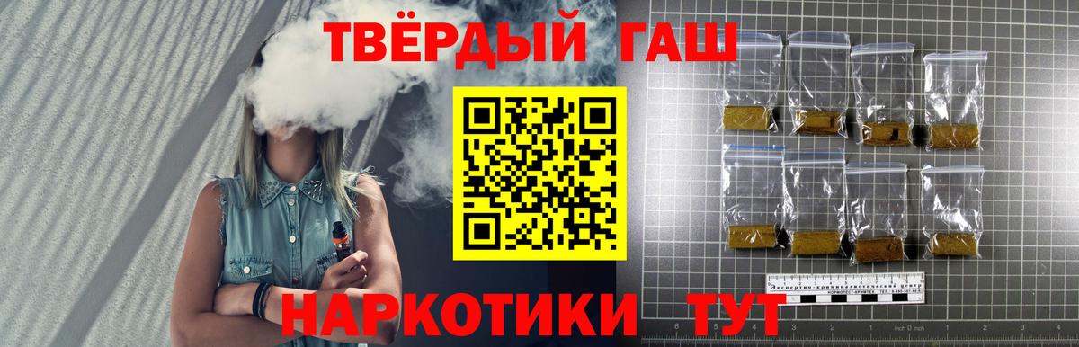 Гашиш 40% ТГК  Советская Гавань 