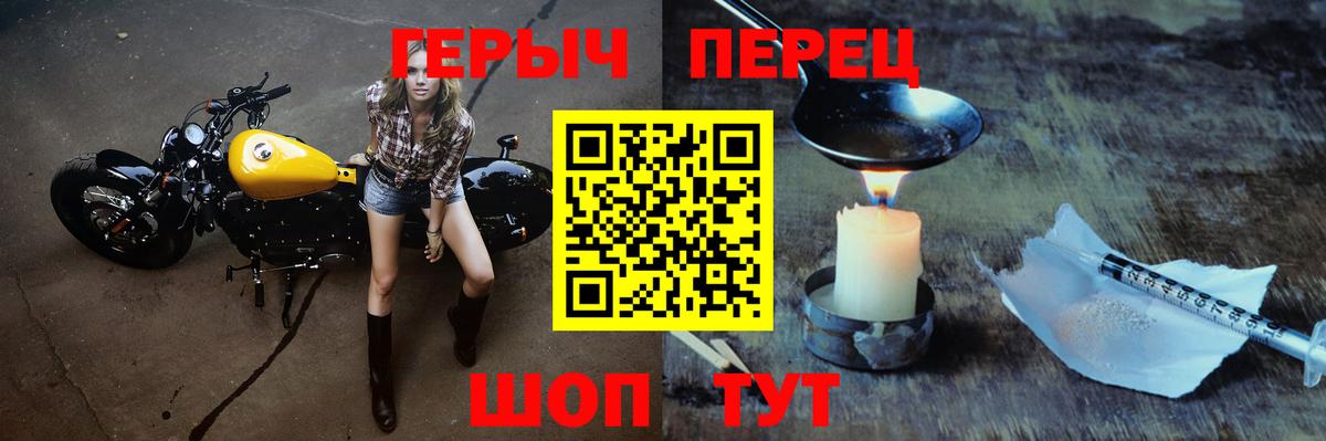 ГЕРОИН белый Советская Гавань