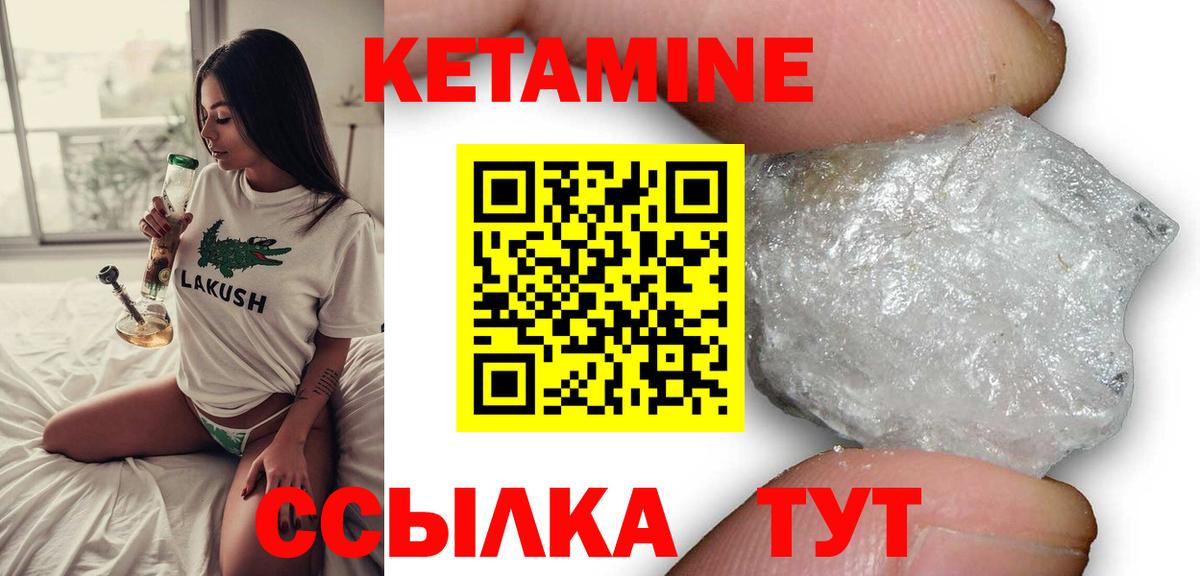 Кетамин ketamine  Вход с VPN  Кетамин VHQ  Советская Гавань 