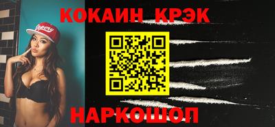 кристаллы Наро-Фоминск