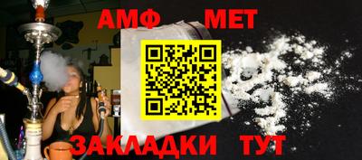 амф Нальчик