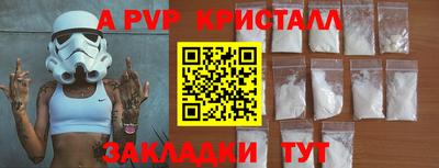 крисы Апшеронск