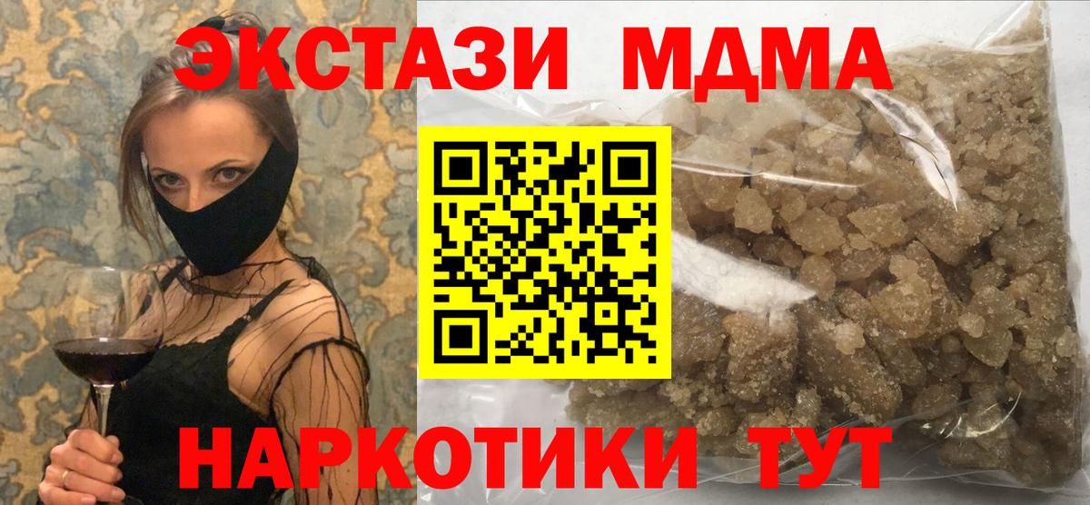 MDMA Molly  Вход с VPN  МДМА VHQ  МДМА  Советская Гавань 