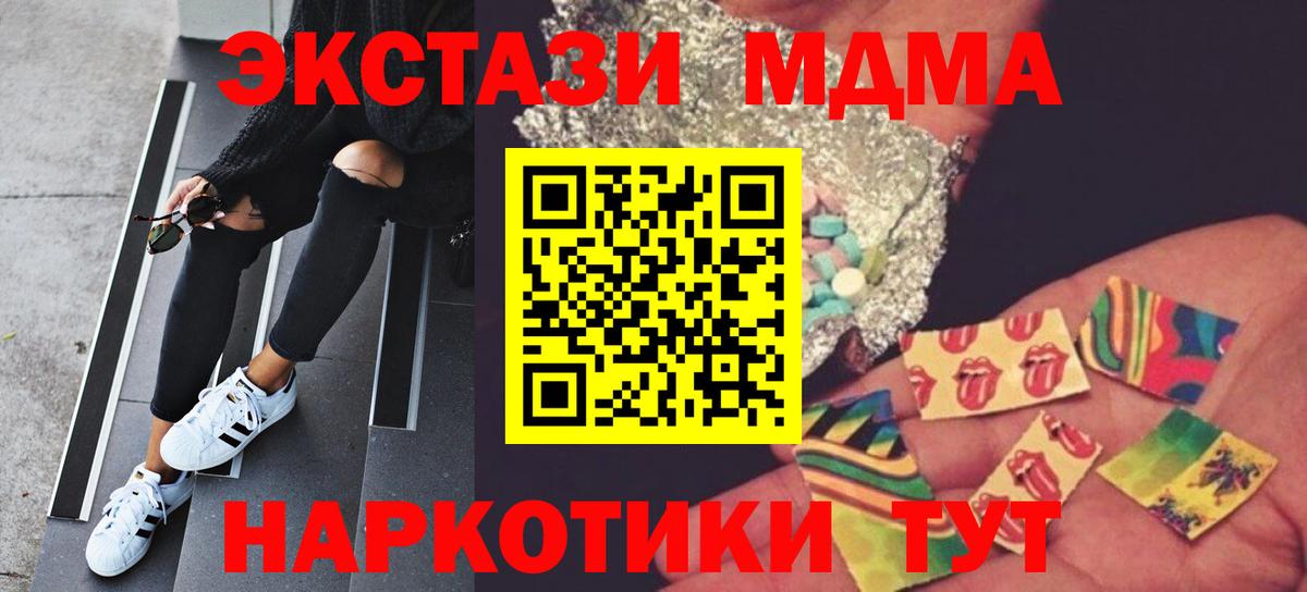 МДМА crystal Советская Гавань