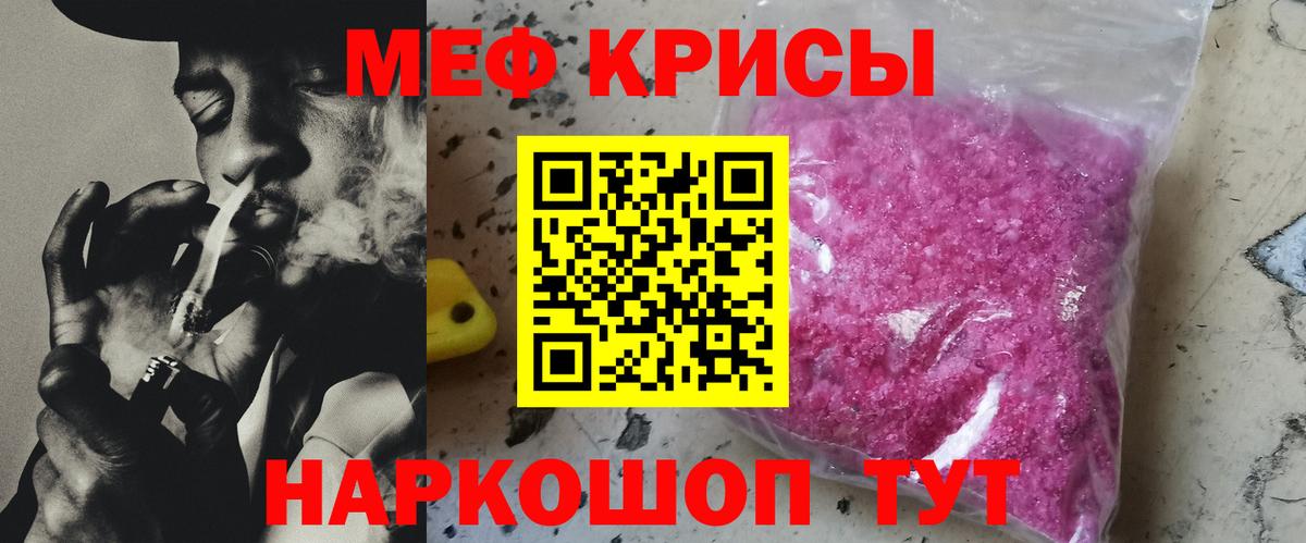 МЯУ-МЯУ mephedrone  Вход с VPN  Меф  Советская Гавань 