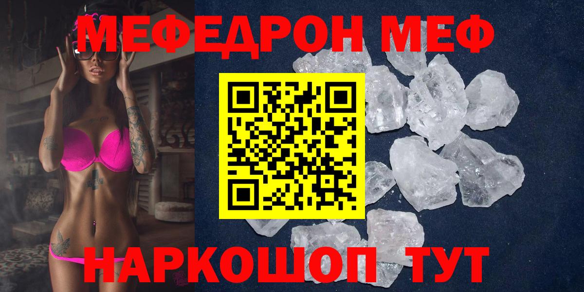 Мефедрон мука Советская Гавань