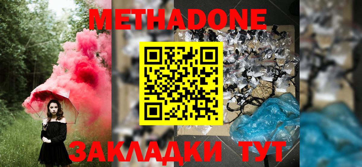 Советская Гавань  МЕТАДОН мёд  МЕТАДОН белоснежный  гидра ссылки  Вход с VPN 