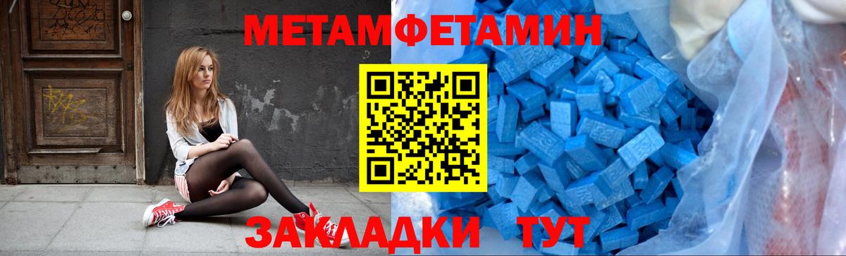 Метамфетамин витя  Советская Гавань 