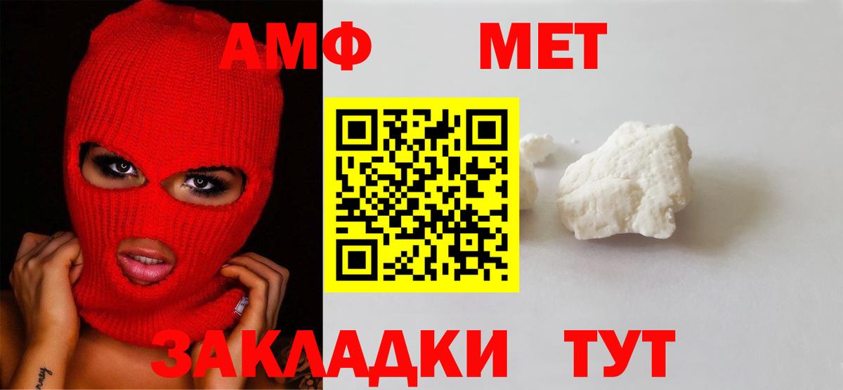 МЕТАМФЕТАМИН мет Советская Гавань