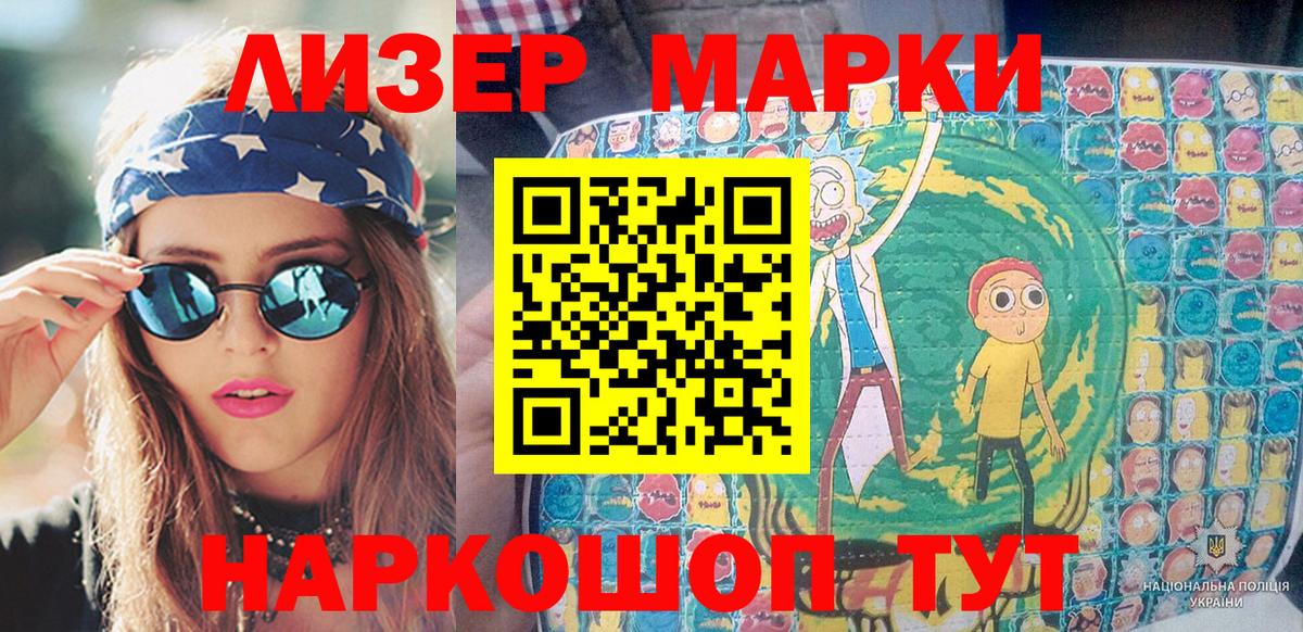 Марки N-bome 1,5мг Советская Гавань