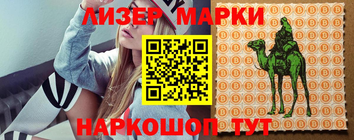 Марки NBOMe 1,8мг Советская Гавань