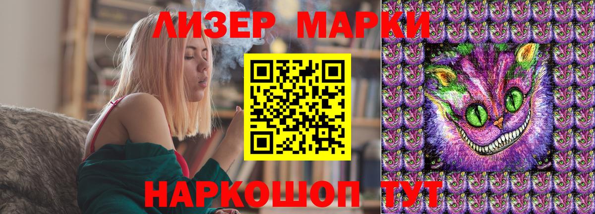 Марки N-bome  Советская Гавань  Марки NBOMe 1,5мг  Марки NBOMe 1,5мг 