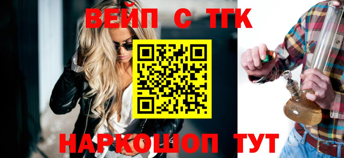 ТГК гашишное масло  Советская Гавань 