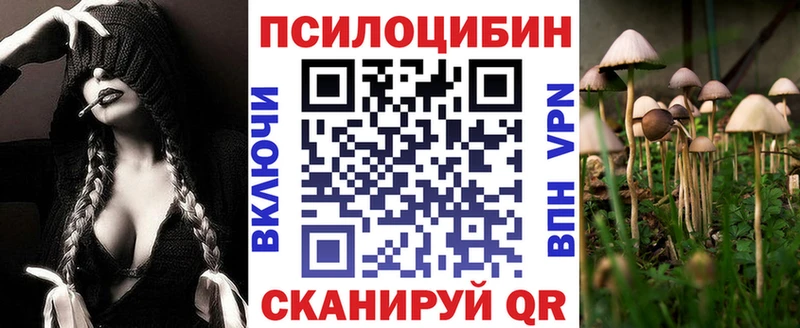 Галлюциногенные грибы ЛСД  Советская Гавань 