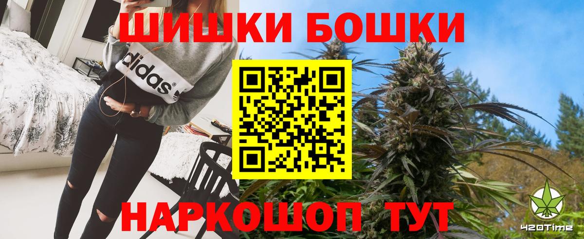 Советская Гавань  Бошки марихуана White Widow  Марихуана SATIVA & INDICA  Вход с VPN  Бошки Шишки Ganja 